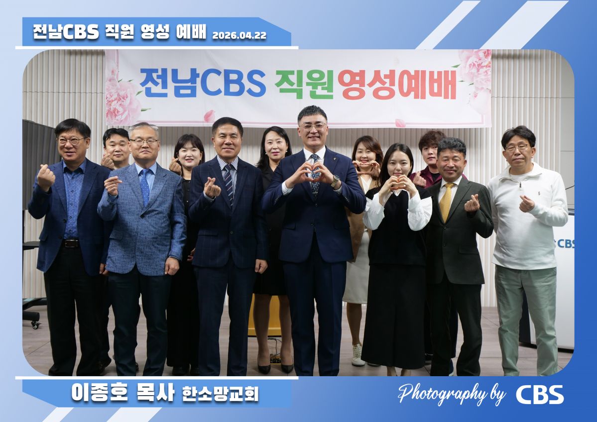 이종호 목사님 영성예배 사진.jpg